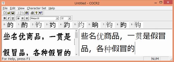 Windows8 1で動作する中国語ocrフリーソフト Windows8 1の中国語記号入力