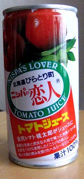 2007/9/28　トマトジュース ニシパの恋人